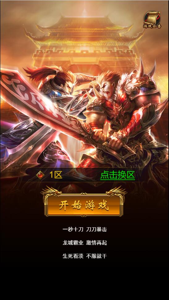 三网H5游戏【雷霆神武超变】2022整理Linux手工服务端+GM后台【站长亲测】-源来如此