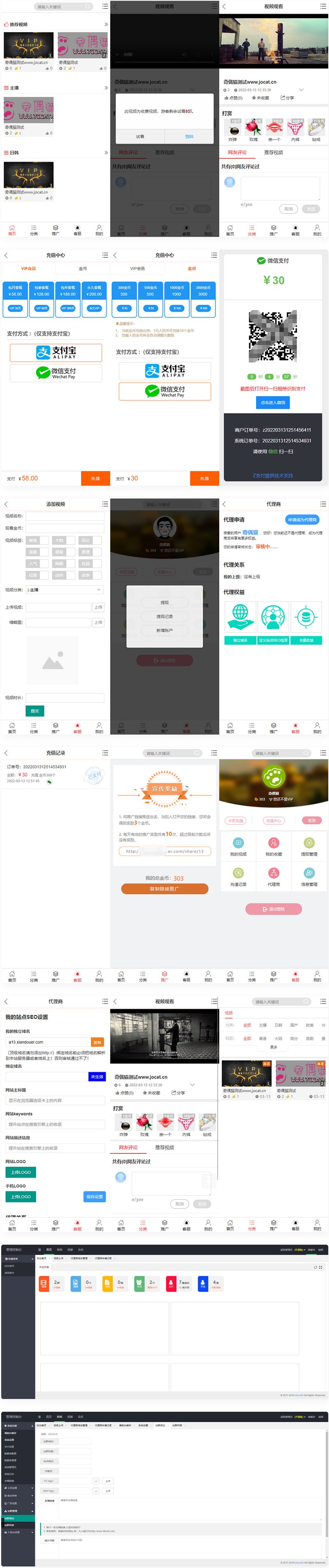 【八爷亲测版】最新YMYS009完全开源二次开发运营影视源码/无授权/专业视频点播系统/VIP付费包月/打赏影视系统/视频搭建教程-源来如此