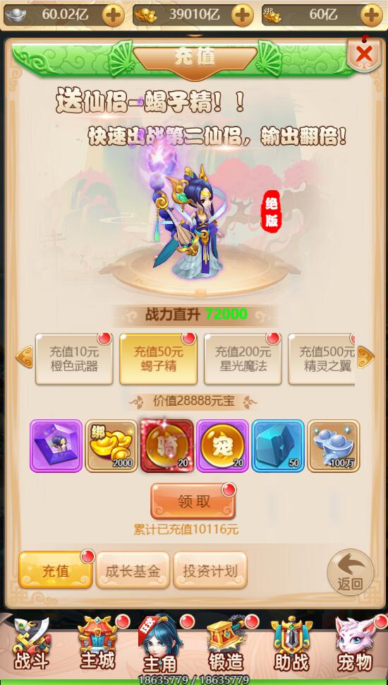 三网H5游戏【海贼西游H5】2022整理Linux手工服务端+GM授权后台【站长亲测】插图2