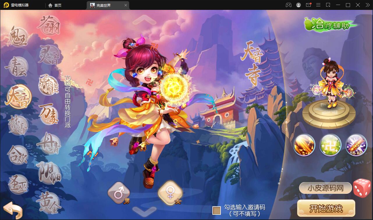 回合手游梦幻诛仙【至尊萌主13职】2022整理Linux手工服务端+GM后台+本地注册验证【站长亲测】插图10