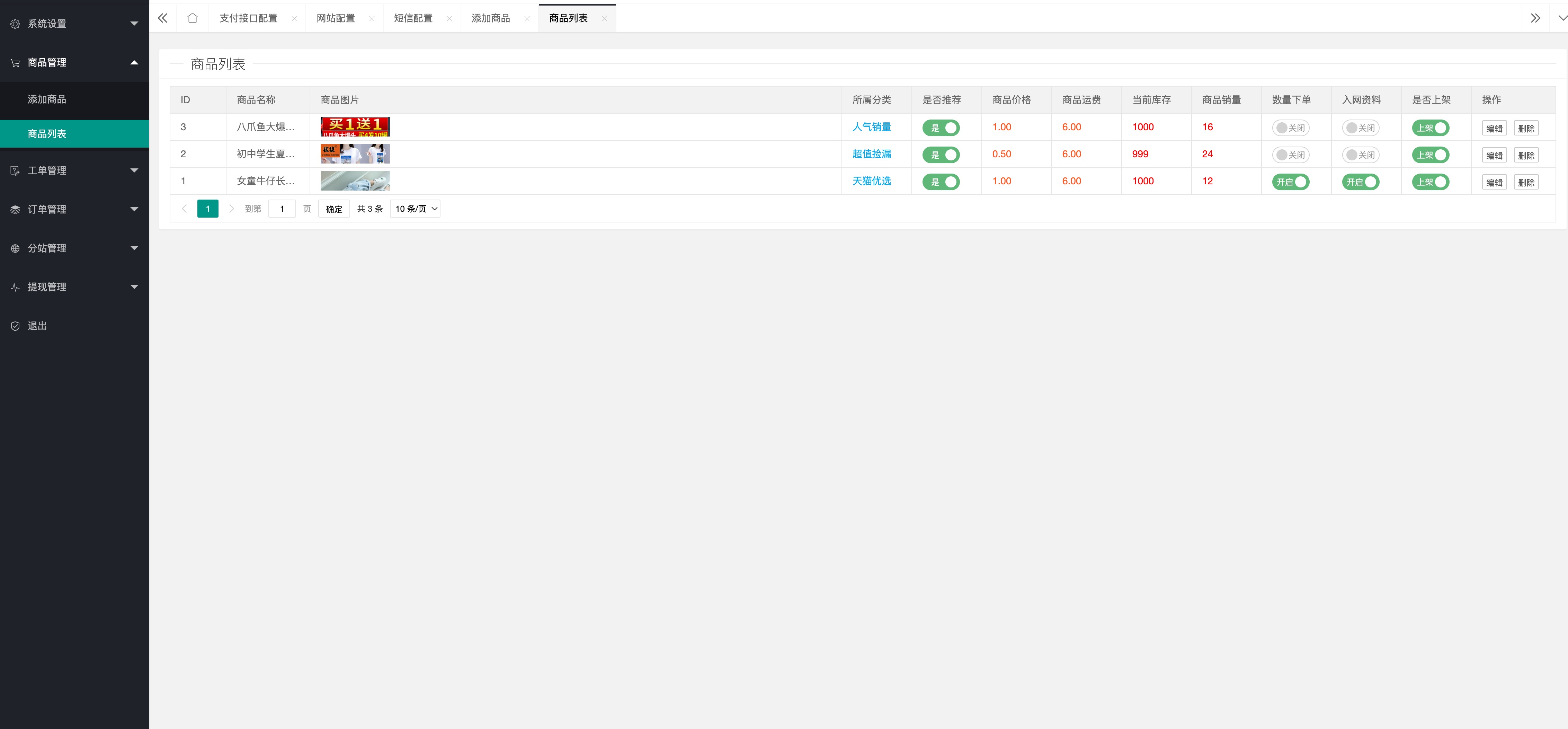2022最新H5手机微商城运营源码/简约轻量版/对接最新Z支付个人免签接口/带视频搭建教程插图3