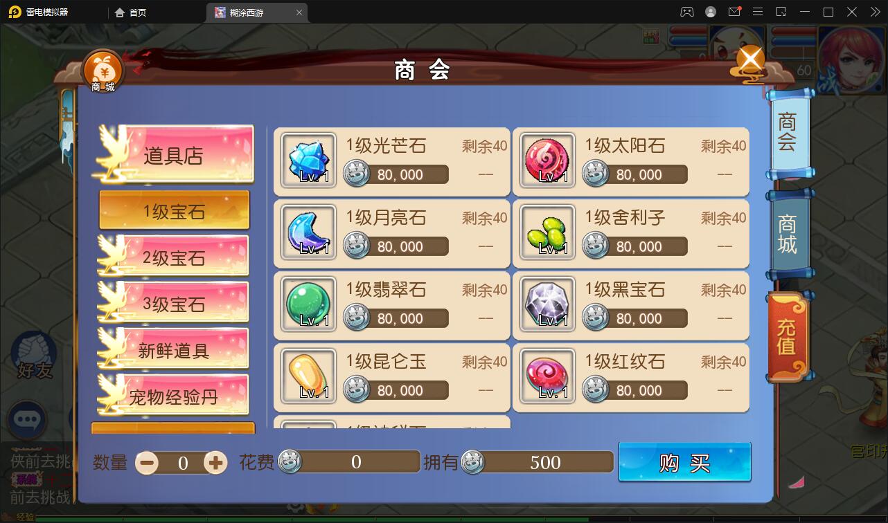 MT3换皮梦幻【胡图西游2】2022整理Linux手工服务端+GM后台【站长亲测】插图6