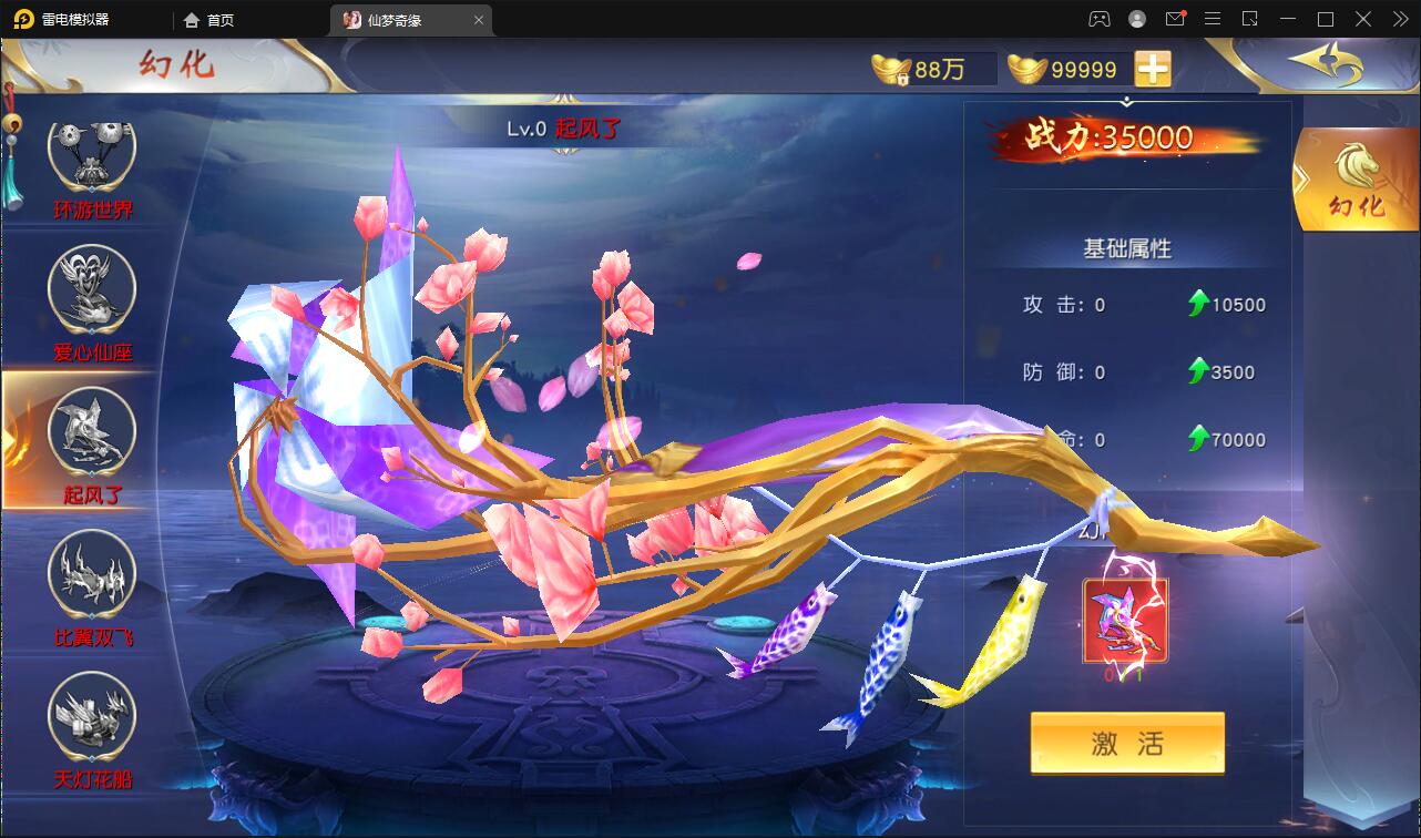 仙侠手游【仙梦奇缘完美跨服最终版】2022整理Linux手工服务端+授权后台+双端【站长亲测】插图7