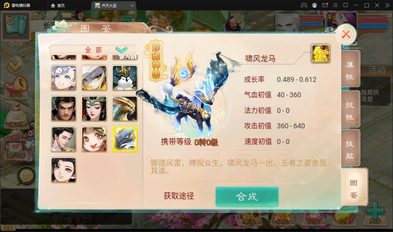 大话回合手游【精品西游之星阵1.4修复版】最新整理Win半手工服务端+网页后台+内置后台+双端【站长亲测】插图9