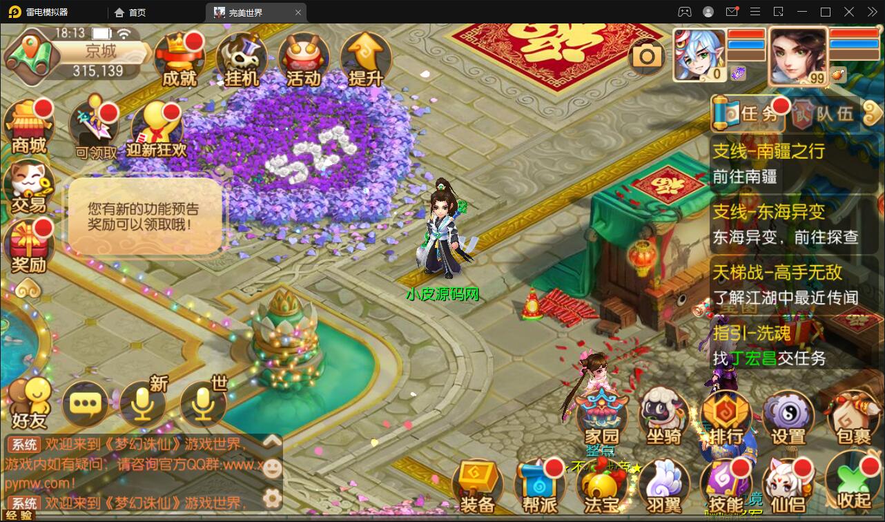 回合手游梦幻诛仙【至尊萌主13职】2022整理Linux手工服务端+GM后台+本地注册验证【站长亲测】插图7