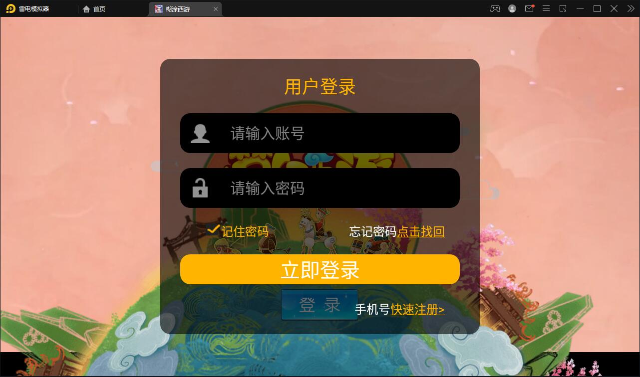 MT3换皮梦幻【胡图西游2】2022整理Linux手工服务端+GM后台【站长亲测】-源来如此