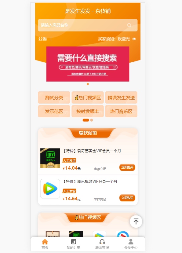 彩虹/沉梦通用模板，仿卡卡云模板-源来如此