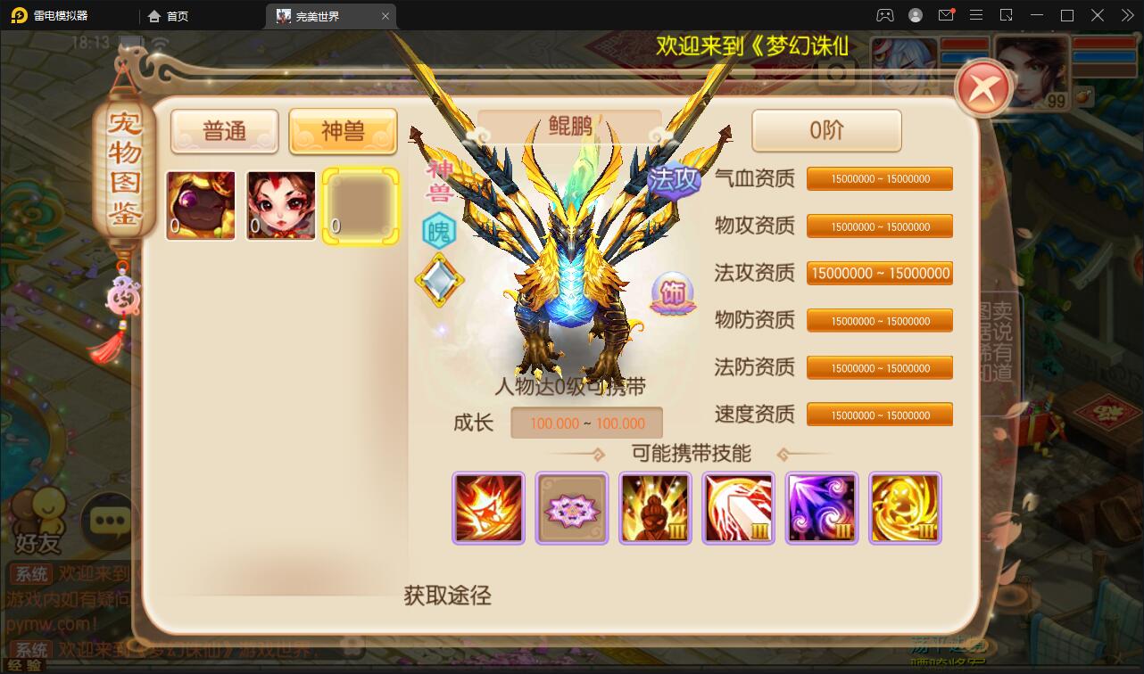 回合手游梦幻诛仙【至尊萌主13职】2022整理Linux手工服务端+GM后台+本地注册验证【站长亲测】插图2