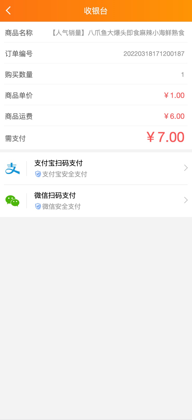 2022最新H5手机微商城运营源码/简约轻量版/对接最新Z支付个人免签接口/带视频搭建教程插图2