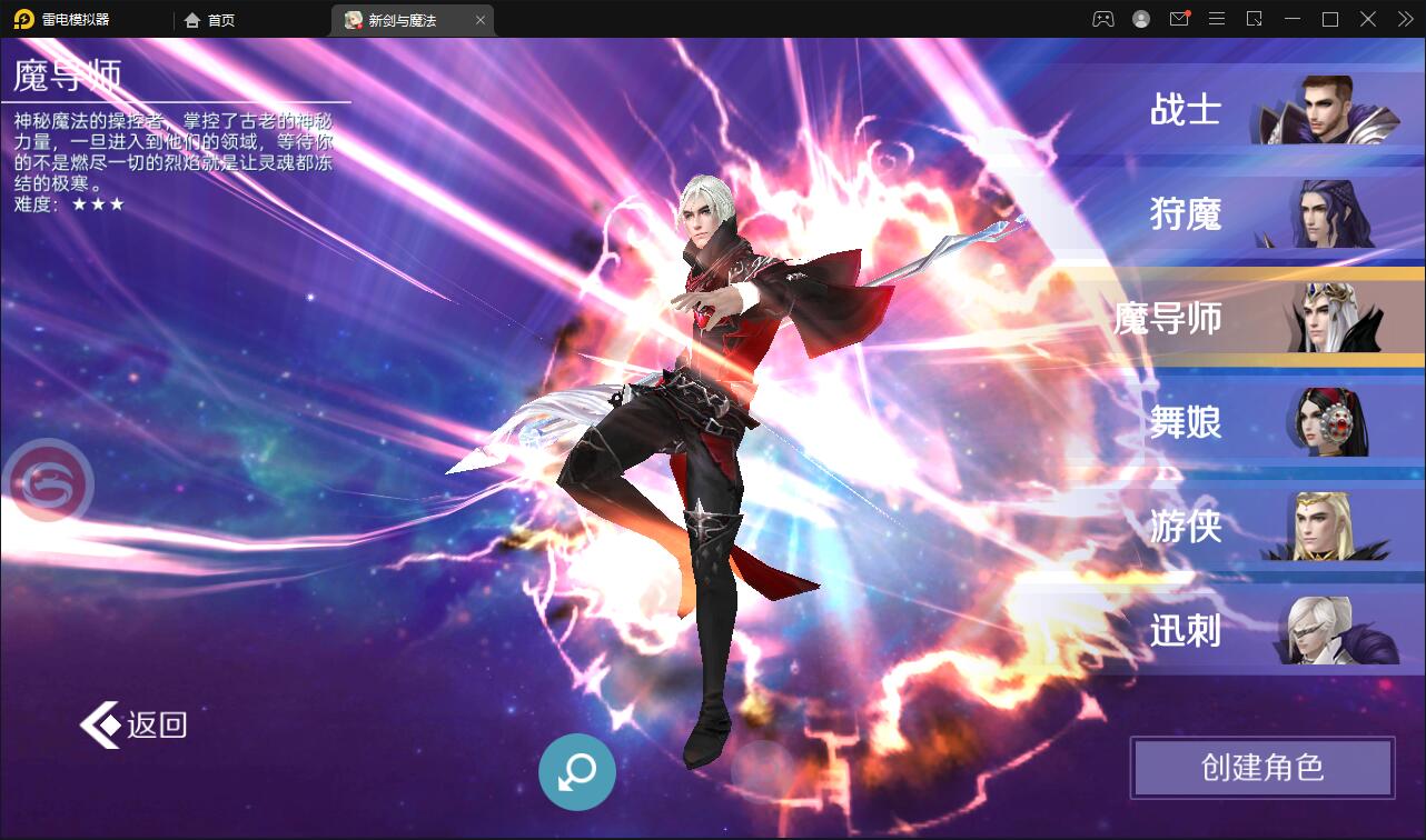 3D魔幻手游【新剑与魔法】最新整理Linux手工服务端+GM后台+工具+安卓苹果双端插图10