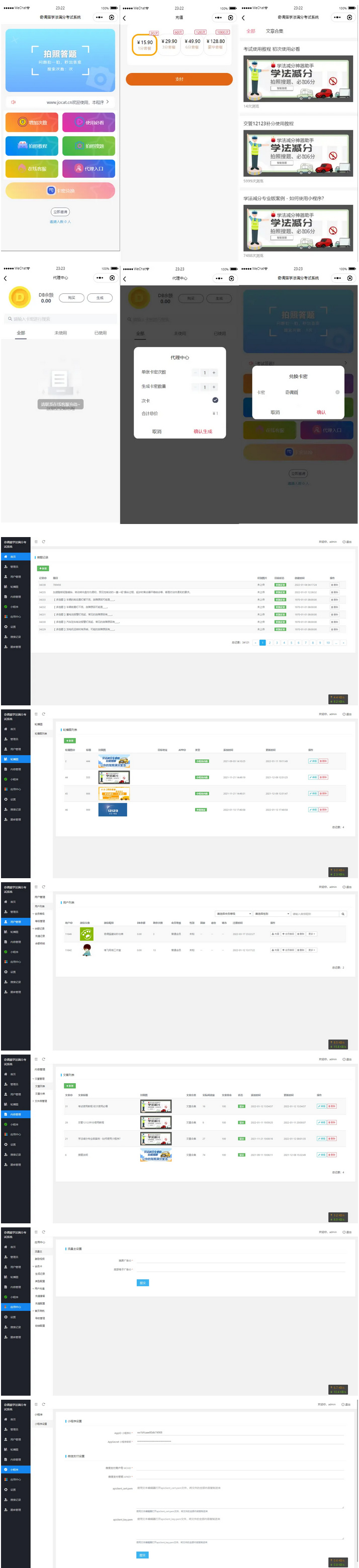 新UI学法减分专业版34235道题库学法减分专业版小程序源码-源来如此