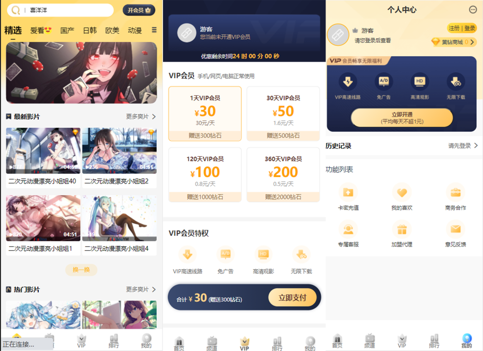 苹果cms付费视频模板源码-源来如此