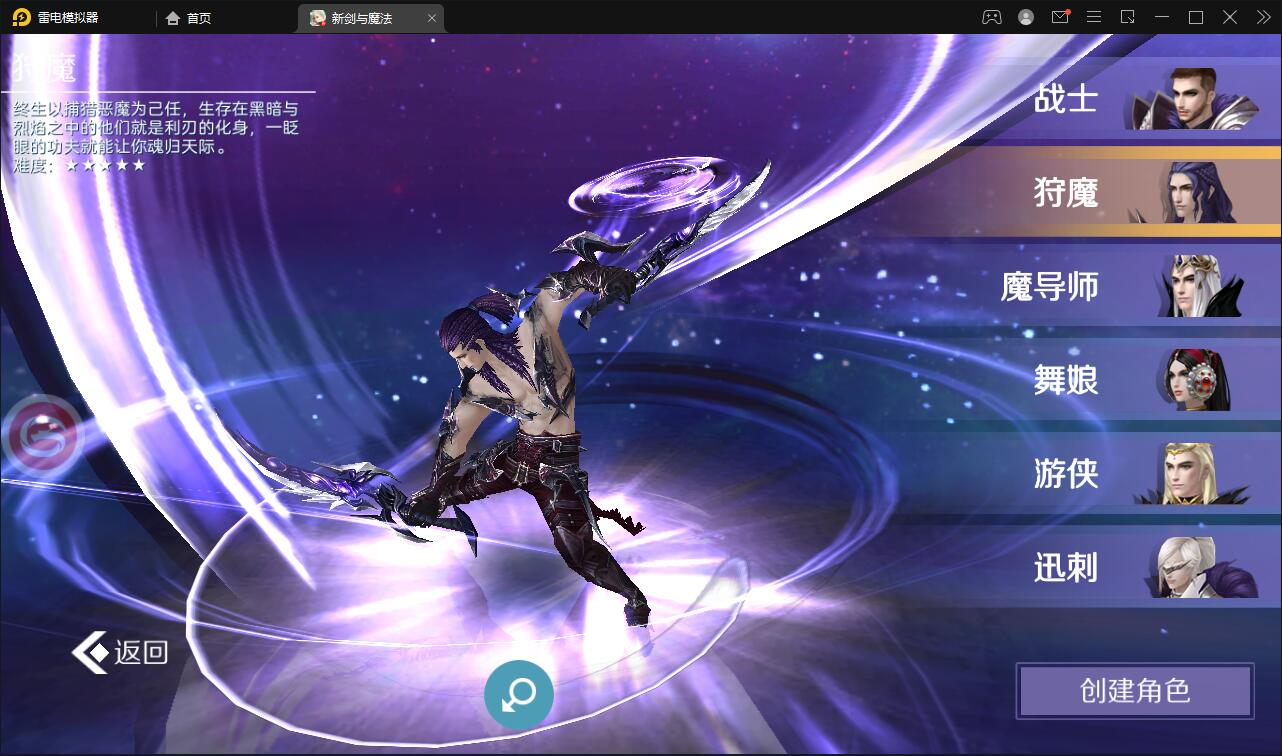 3D魔幻手游【新剑与魔法】最新整理Linux手工服务端+GM后台+工具+安卓苹果双端插图8