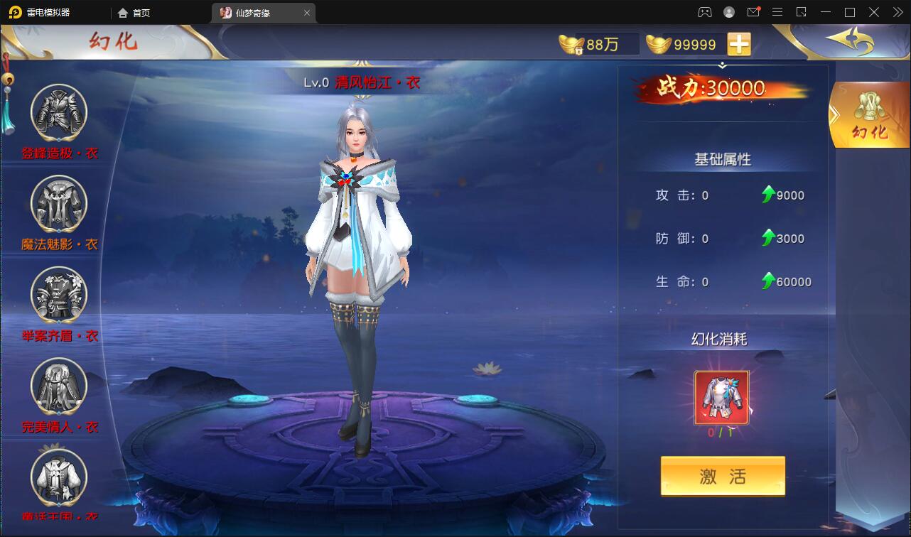 仙侠手游【仙梦奇缘完美跨服最终版】2022整理Linux手工服务端+授权后台+双端【站长亲测】插图13