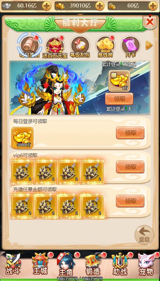 三网H5游戏【海贼西游H5】2022整理Linux手工服务端+GM授权后台【站长亲测】插图1