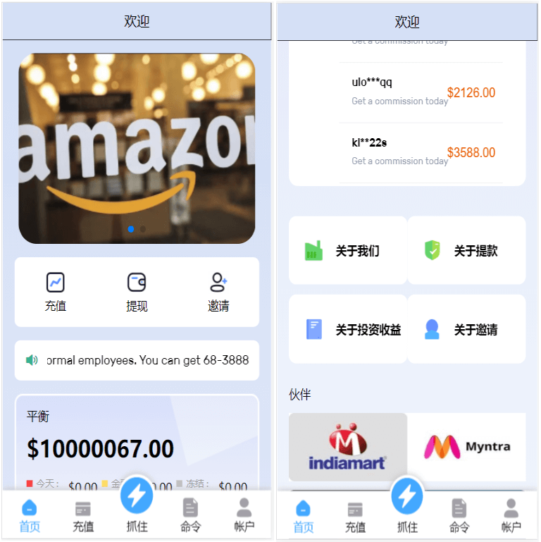 亚马逊抢单源码自动抓取订单任务邀请英文,西班牙语可自动切换语言-源来如此