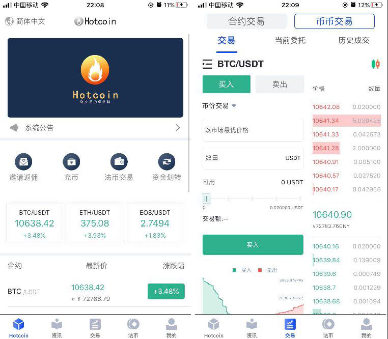 原生合约交易所完整源码+原生安卓源码+IOS端源码+币币+OTC承兑商+永续合约-源来如此