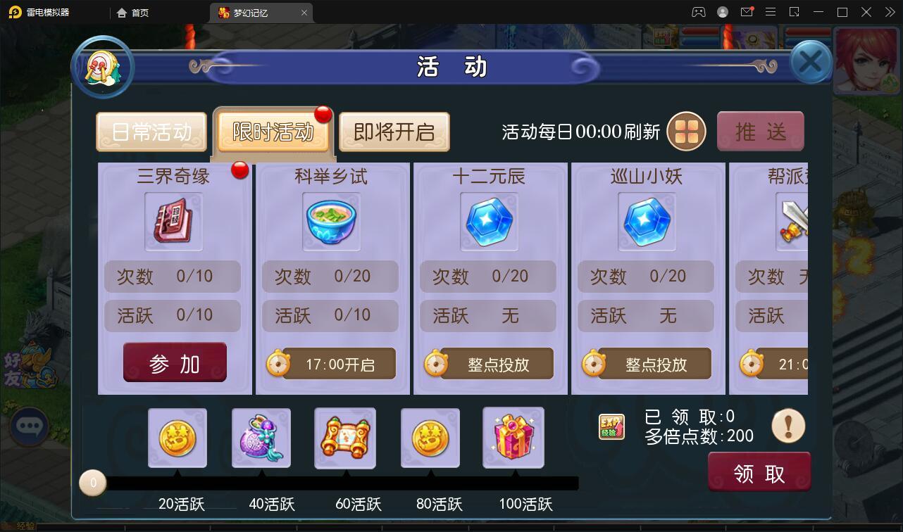 MT3换皮梦幻【记忆西游】最新整理Linux手工服务端+GM后台+安卓苹果双端【站长亲测】插图12