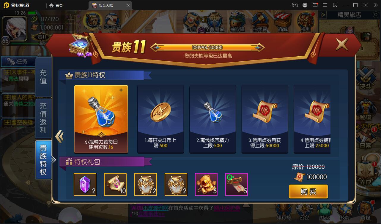 横版闯关手游【阿拉德之怒】3月整理Linux手工服务端+GM后台+安卓苹果双端【站长亲测】插图13