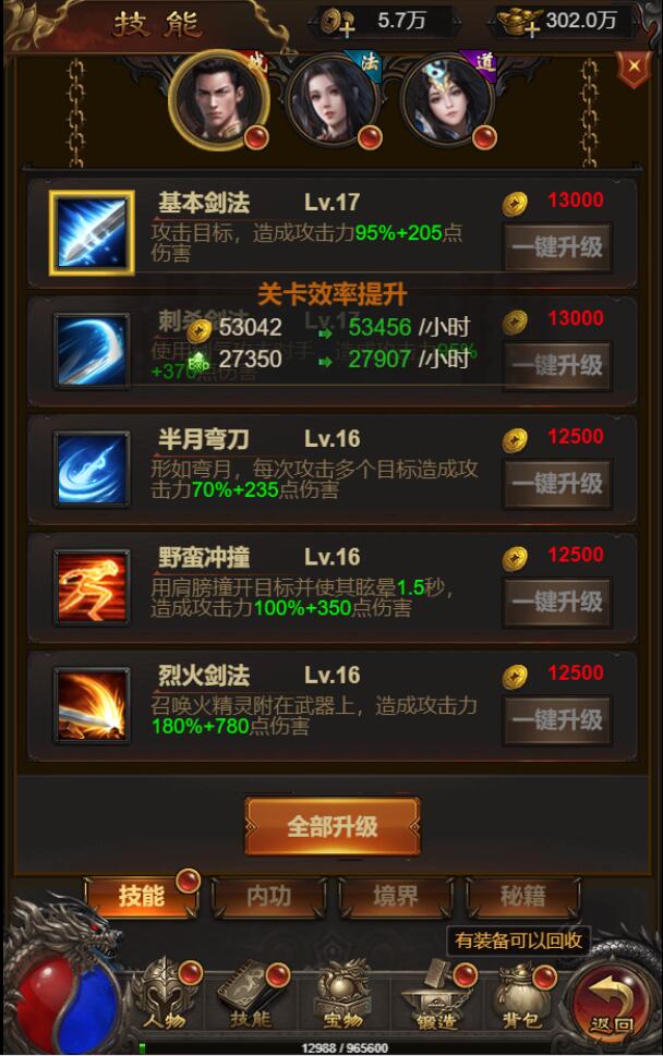 三网H5游戏【神魔战歌霸主雷霆】2022整理Linux手工服务端+GM授权后台【站长亲测】插图8