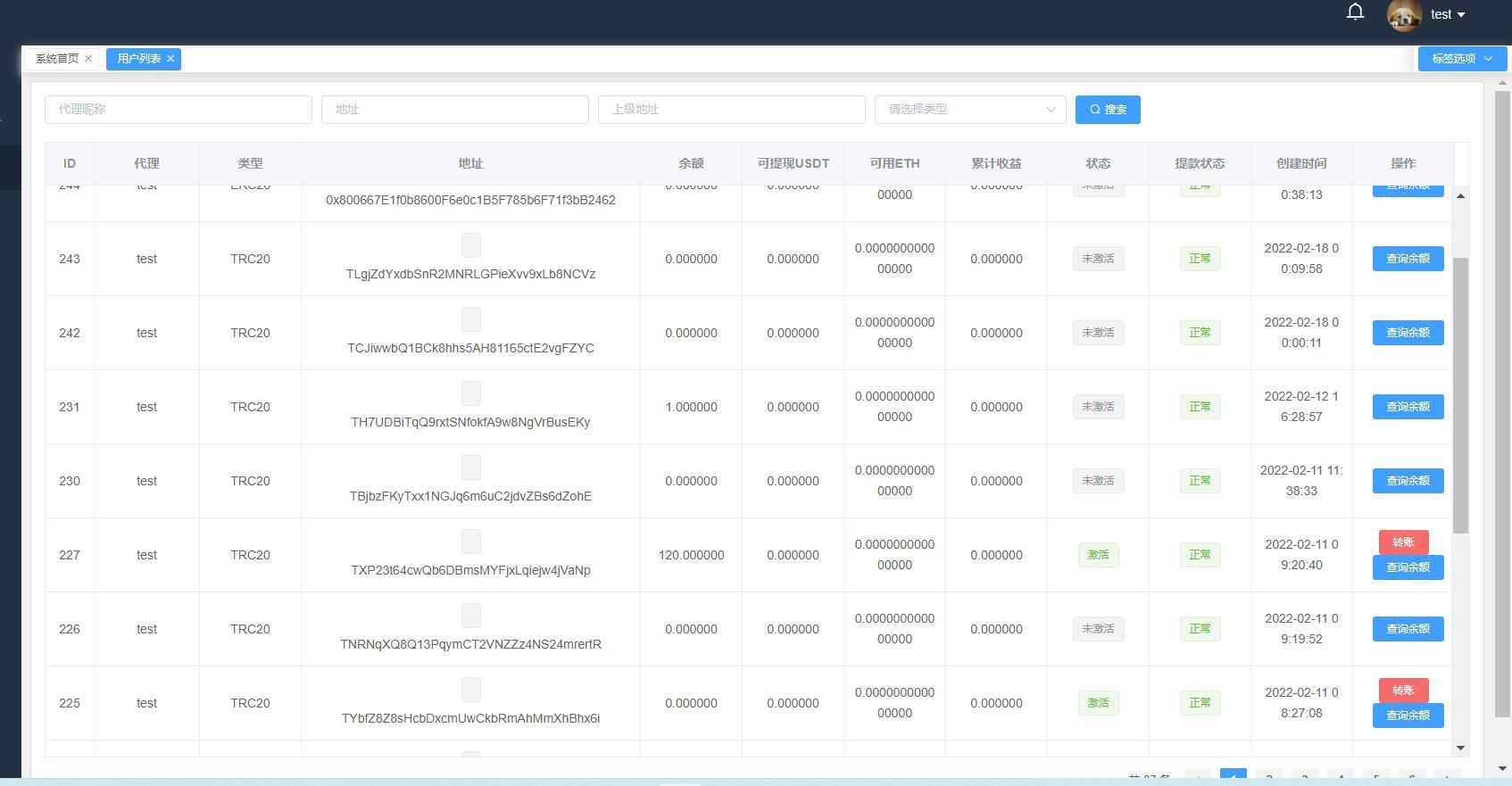 【带视频搭建教程】带接口源码-最新云挖矿盗U源码/秒u/盗usdt源码系统插图2