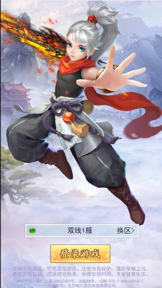 三网H5游戏【九州仙侠传H5】4月整理Linux手工服务端+运营后台【站长亲测】-源来如此