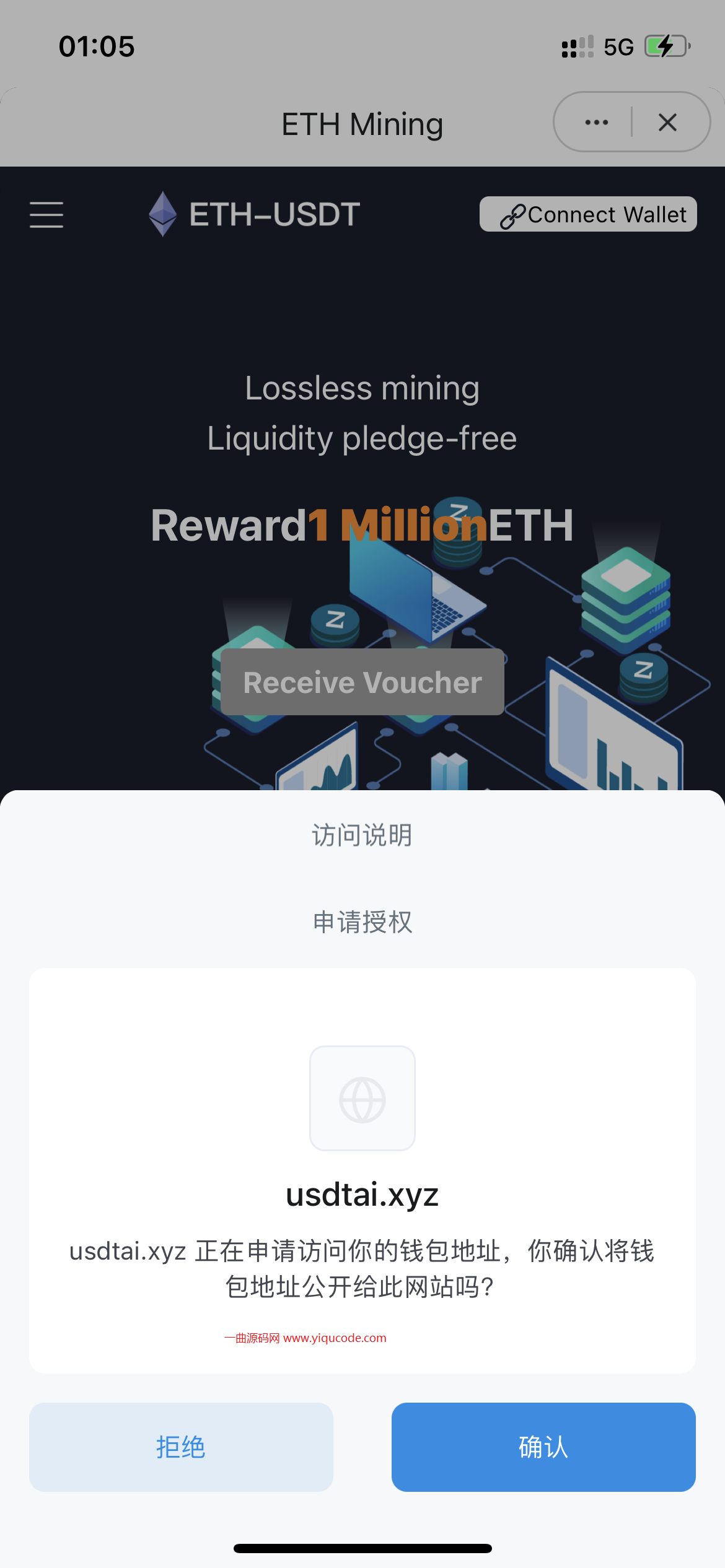 【带视频搭建教程】带接口源码-最新云挖矿盗U源码/秒u/盗usdt源码系统插图1