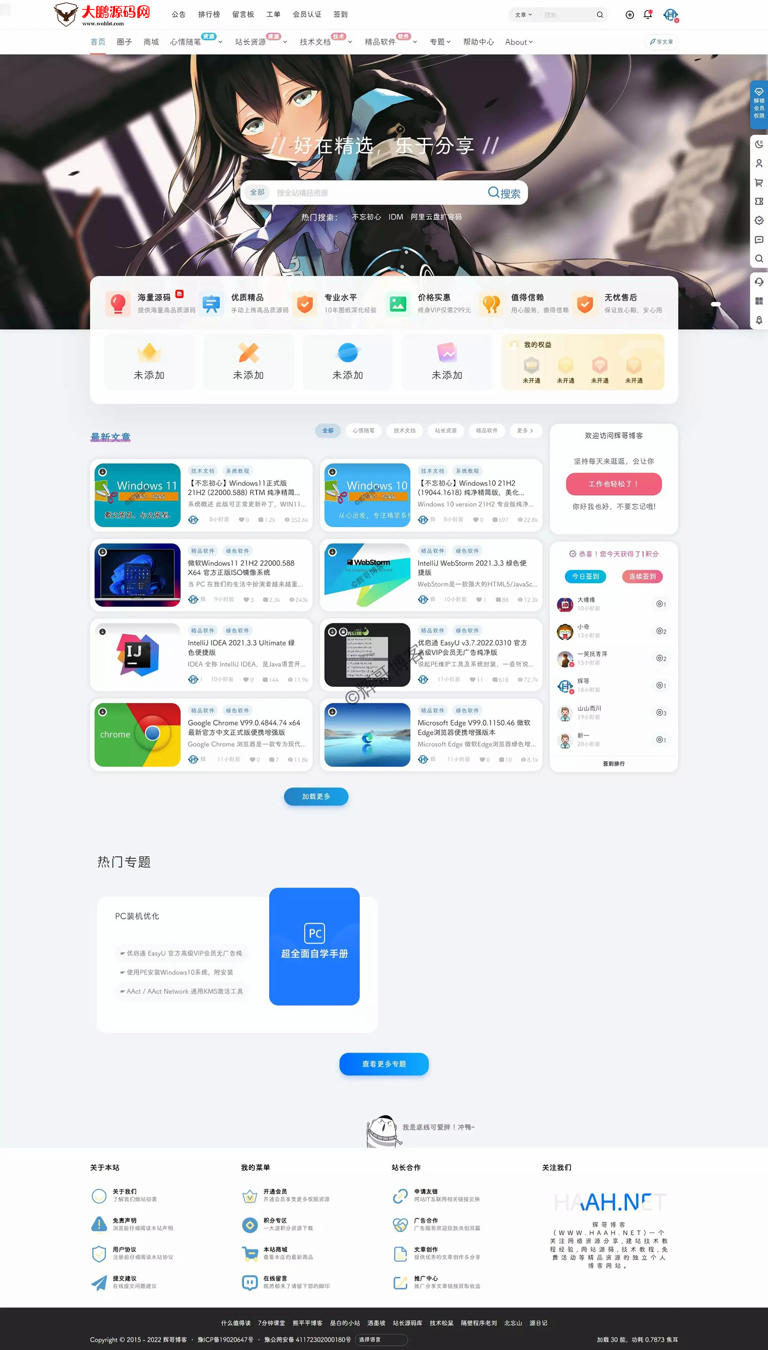 最新b2子主题/博客b2child子主题/开源未加密免授权-源来如此