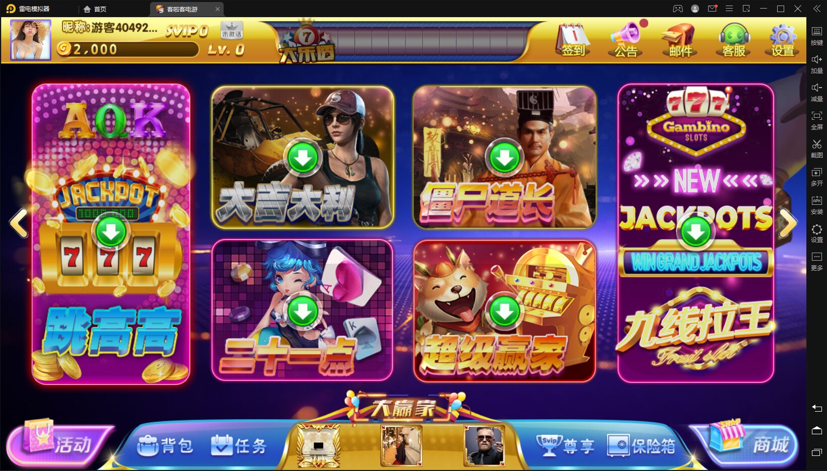 网狐系列客拉客电玩城完整组件插图2