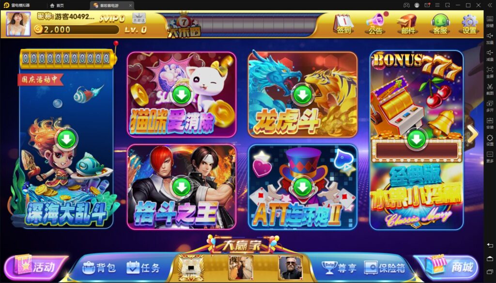 网狐系列客拉客电玩城完整组件-源来如此