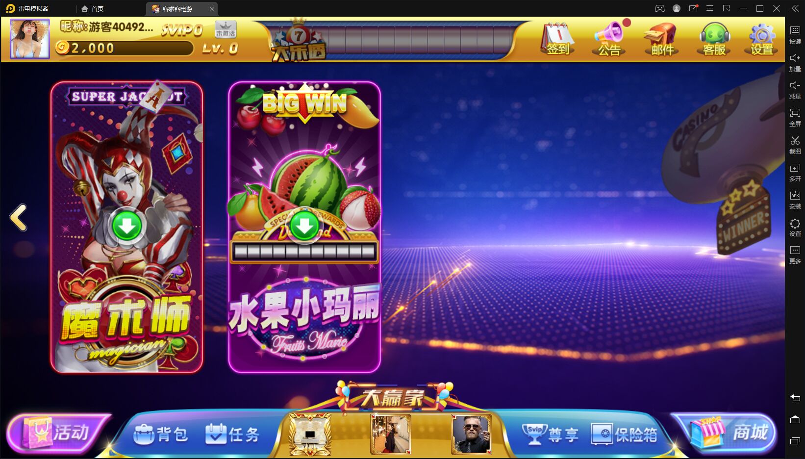 网狐系列客拉客电玩城完整组件插图3