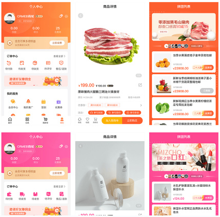 CRMEB V4.X打通版小程序公众号H5 App商城源码插图2