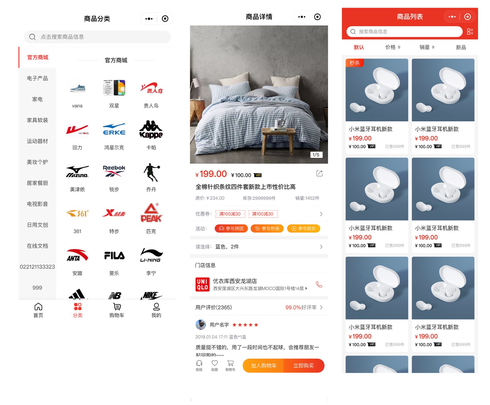 CRMEB V4.X打通版小程序公众号H5 App商城源码-源来如此