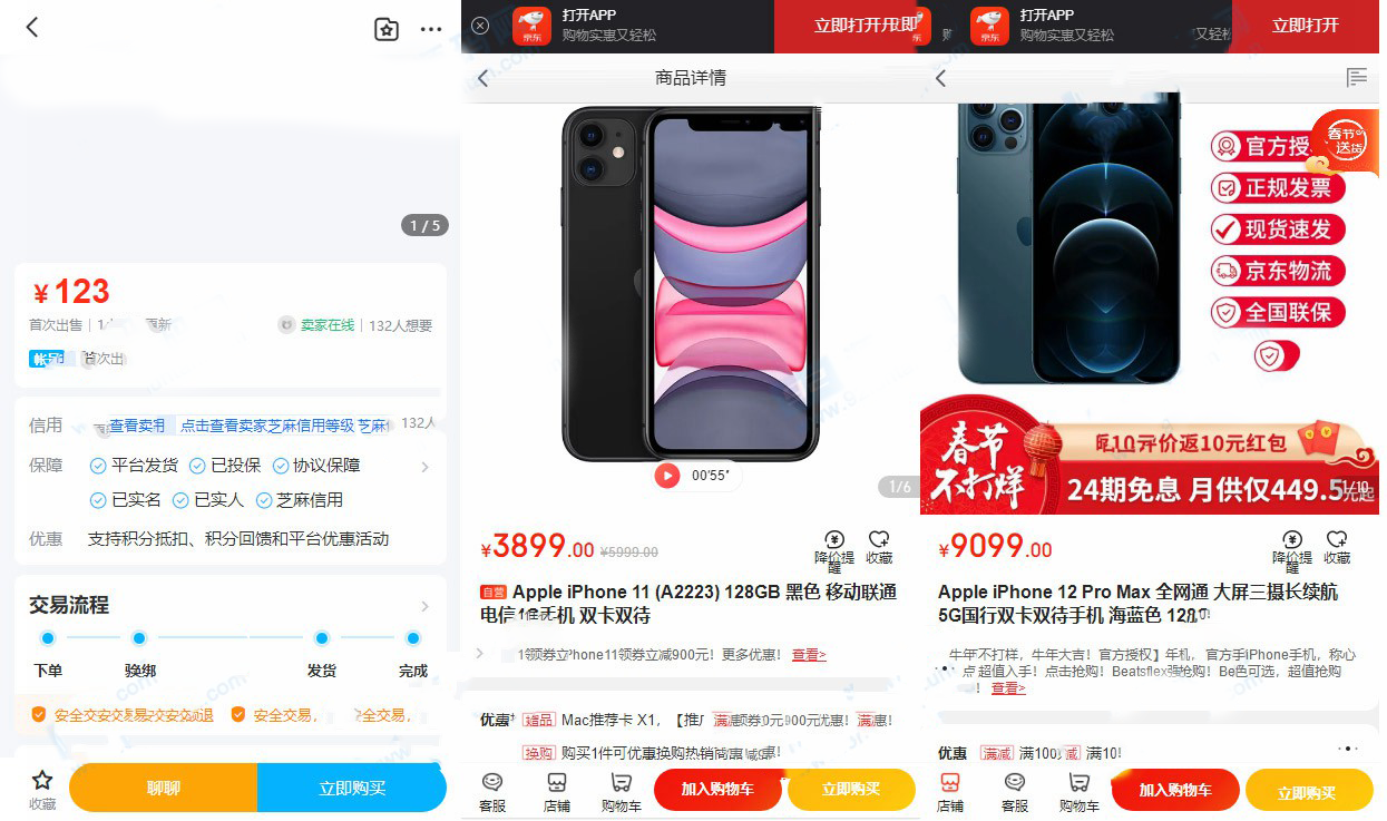 【带视频教程】站长亲测|转转交易猫闲鱼后台源码-源来如此