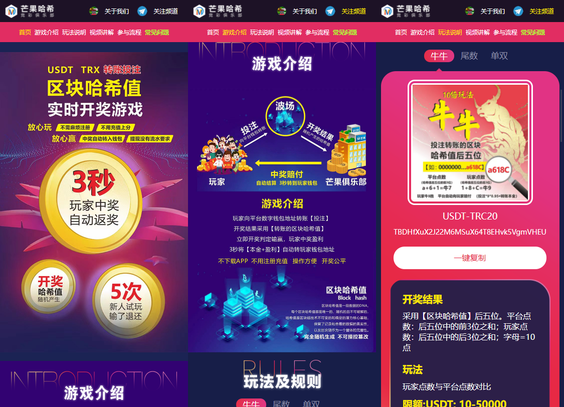 哈希值竞猜源码纯合约的返奖辛运哈希源码-源来如此