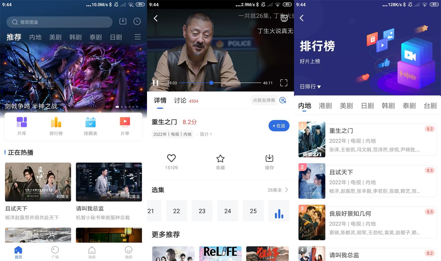 安卓火龙果影视v3.5.1绿化版-源来如此