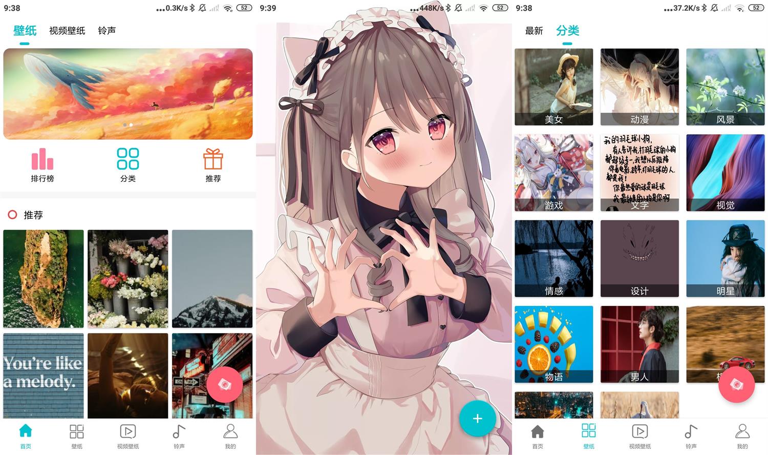 安卓动态壁纸大全v2.0.9绿化版-源来如此