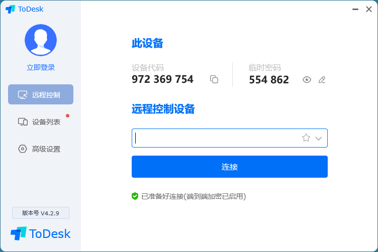 免费远程ToDesk v4.2.9绿色版-源来如此
