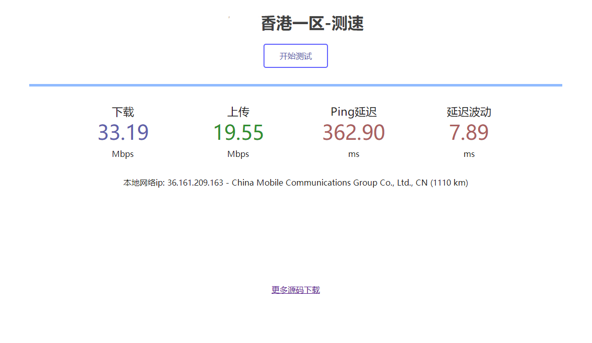 服务器在线测速系统源码-源来如此