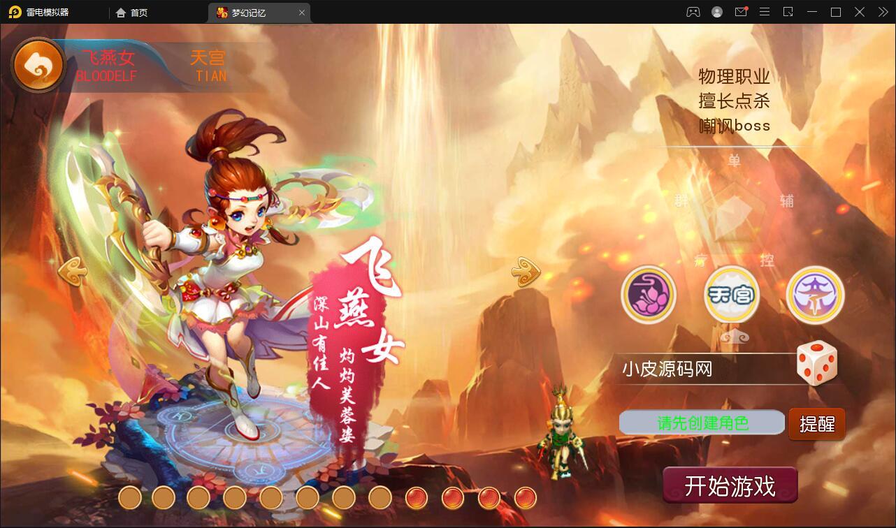 MT3换皮梦幻【记忆西游】最新整理Linux手工服务端+GM后台+安卓苹果双端【站长亲测】-源来如此