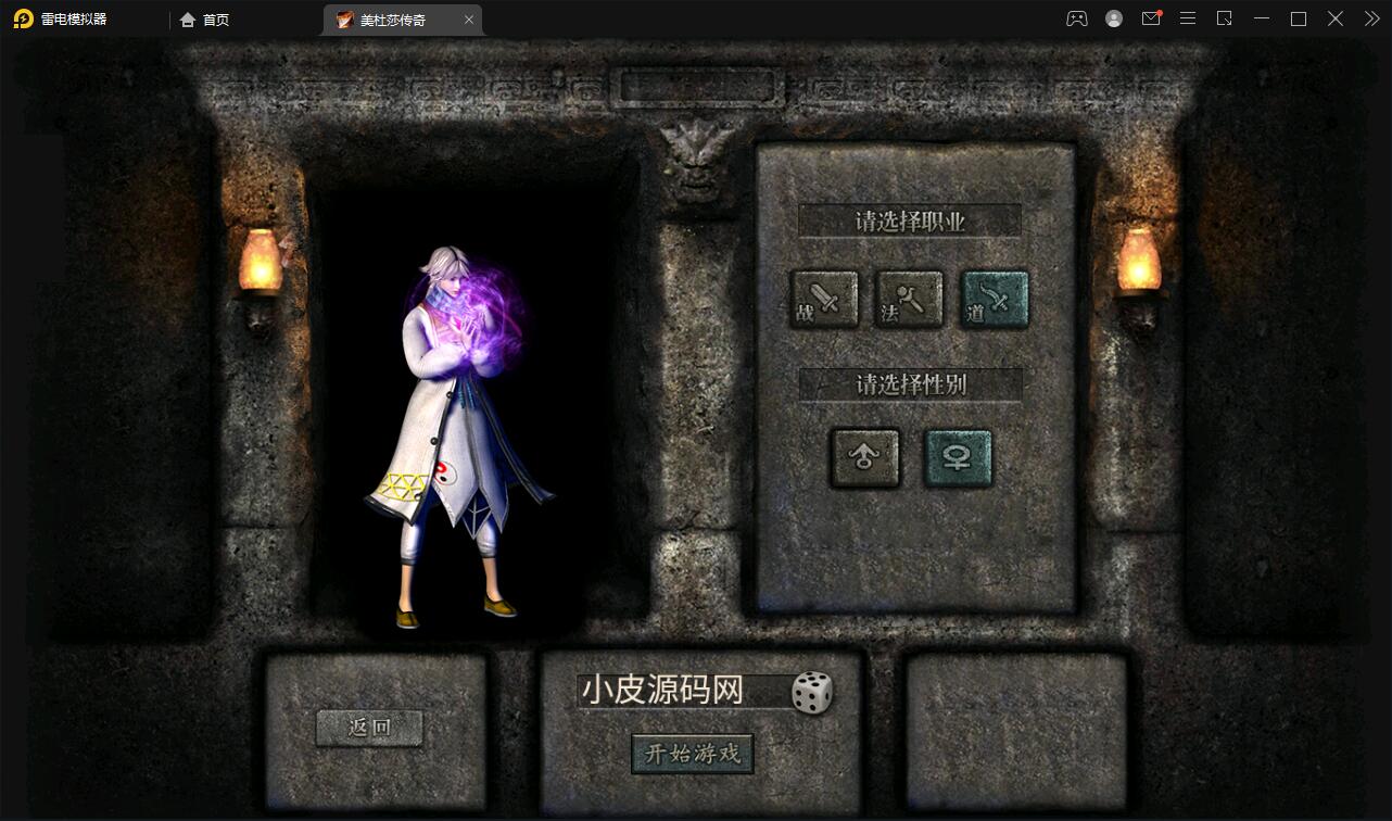 幽冥传奇手游【美杜莎传奇】最新整理Win手工服务端+GM后台+安卓苹果双端+PC微端【站长亲测】插图37