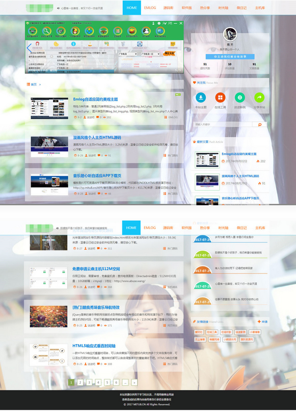 迷途emlog模板全站好看的变色模板源码-源来如此