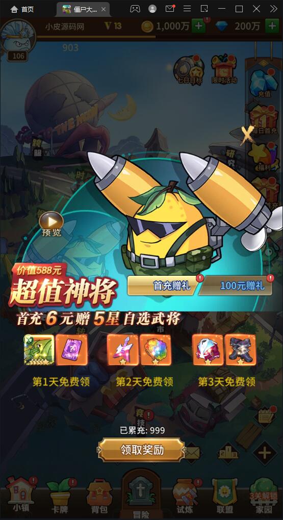 稀有卡牌手游【植物大战僵尸】4月整理Linux手工服务端+CDK后台+安卓苹果双端【站长亲测】插图16