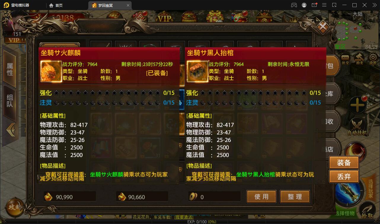 幽冥传奇手游【全新UI单职业梦回幽冥修复端】4月整理Win半手工服务端+新坐骑+新时装+新UI+GM后台【站长亲测】插图6