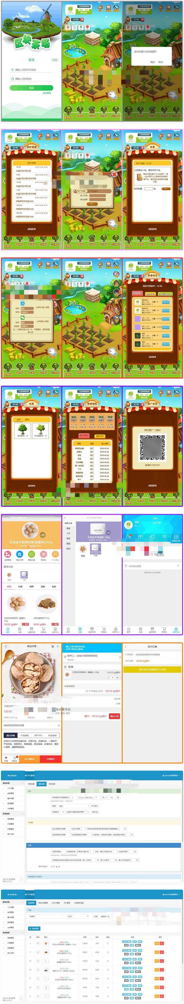 虚拟农场茶叶种植系统+在线商城+带系统交易-源来如此