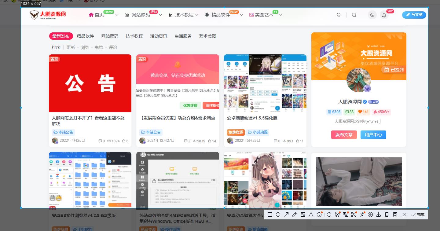电脑QQ截图工具v2.4.1提取版-源来如此