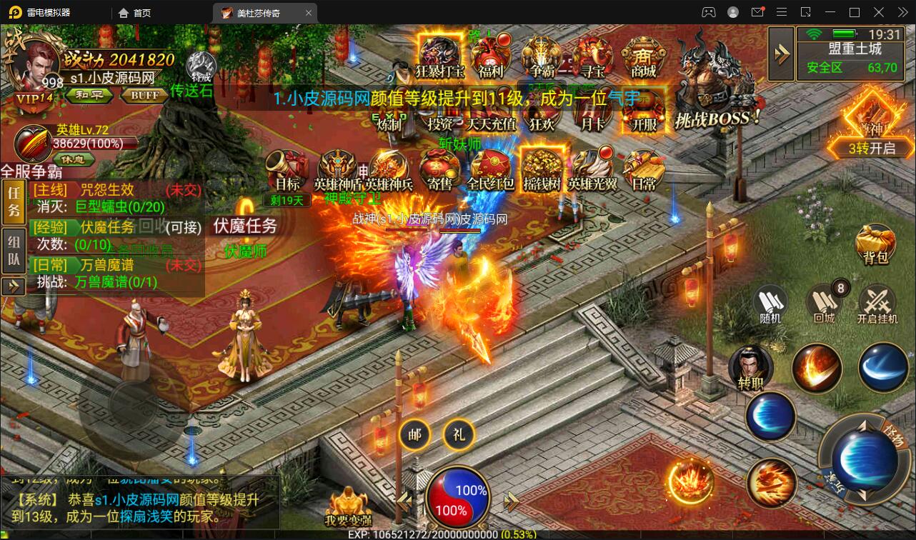 幽冥传奇手游【美杜莎传奇】最新整理Win手工服务端+GM后台+安卓苹果双端+PC微端【站长亲测】插图20