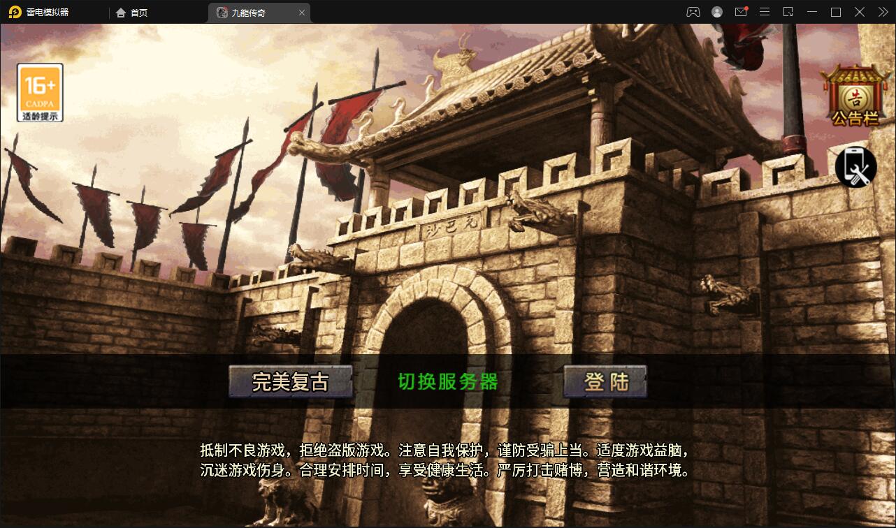 战神引擎传奇手游【1.76完美复古赤月】2022整理Win半手工服务端+充值后台+安卓苹果双端【站长亲测】-源来如此