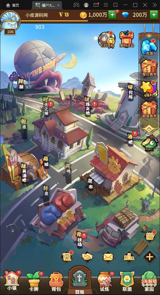 稀有卡牌手游【植物大战僵尸】4月整理Linux手工服务端+CDK后台+安卓苹果双端【站长亲测】插图2