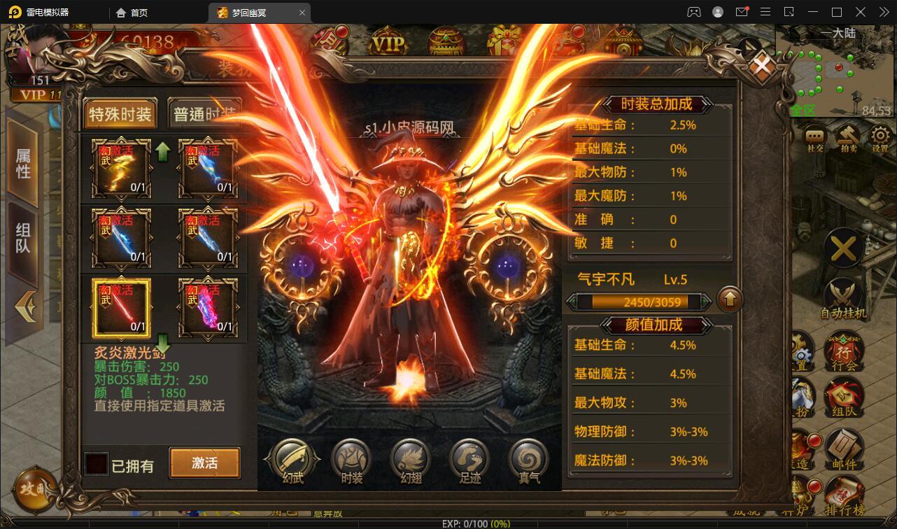 幽冥传奇手游【全新UI单职业梦回幽冥修复端】4月整理Win半手工服务端+新坐骑+新时装+新UI+GM后台【站长亲测】-源来如此